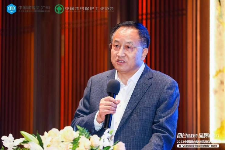 2023中国阳台整装品牌发展大会暨“2024第四届中国阳台定制节”启动会成功举办(图1) 2023中国阳台整装品牌发展大会暨“2024第四届中国阳台定制节”启动会成功举办(图1)