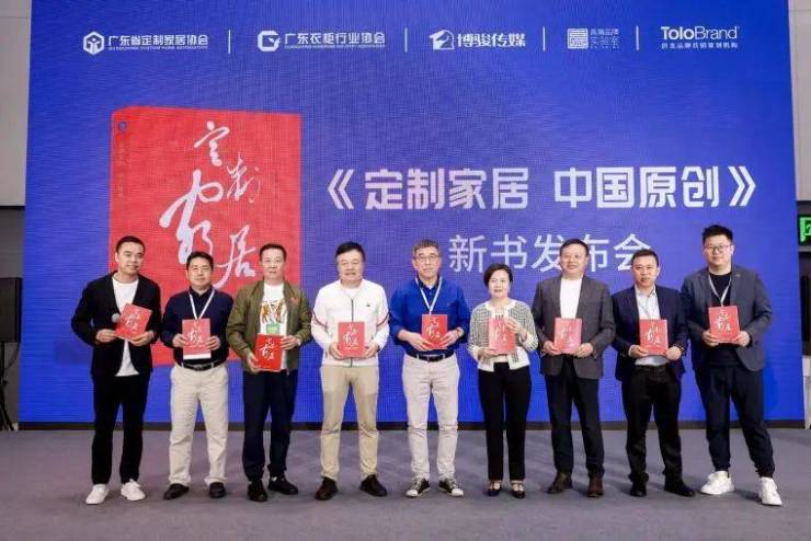 2024广州定制家居展年度主题及《定制家居 中国原创》图书发布!(图3)