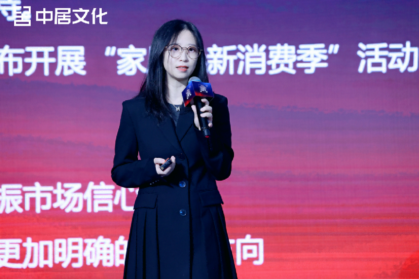 浪潮的方向·2024中国家居产业发展峰会华南会场活动举行(图7)