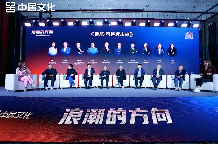 浪潮的方向·2024中国家居产业发展峰会华南会场活动举行(图9)