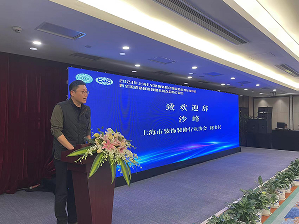 上海32家住宅装饰装修企业率先开始标“星”(图4)