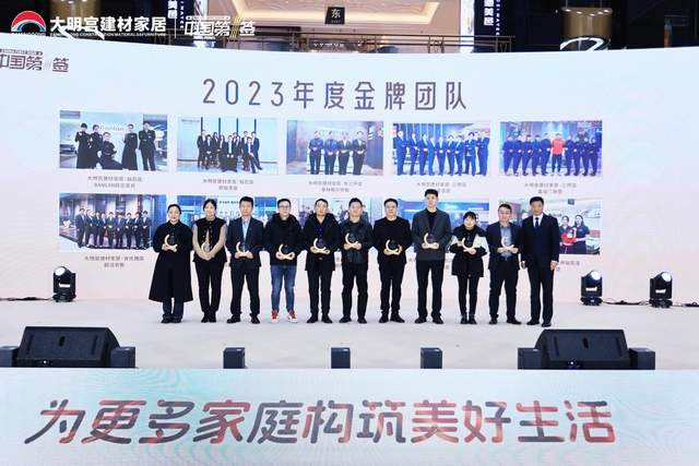 2024大明宫建材家居“中国第一签壹诺签金”誓师启动大会圆满成功(图8)