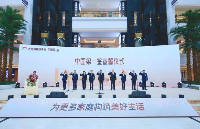 2024大明宫建材家居“中国第一签壹诺签金”誓师启动大会圆满成功(图14)