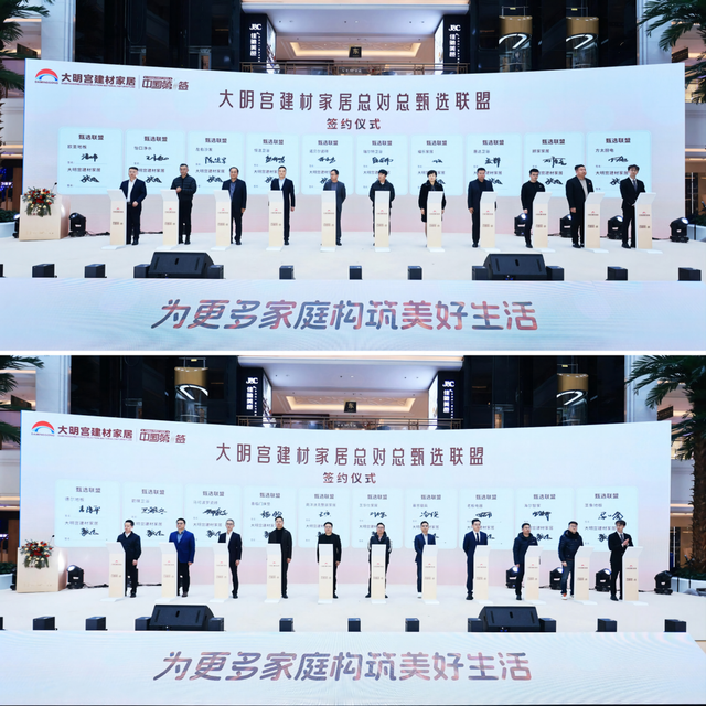 2024大明宫建材家居“中国第一签壹诺签金”誓师启动大会圆满成功(图13)
