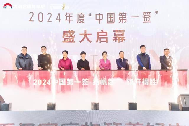 2024大明宫建材家居“中国第一签壹诺签金”誓师启动大会圆满成功(图15)