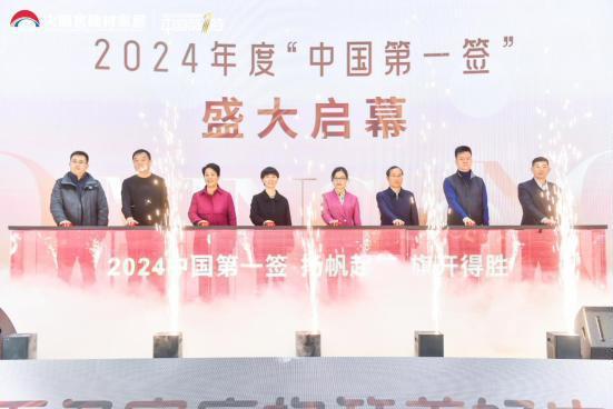 2024大明宫建材家居“中国第一签·壹诺签金”誓师启动大会圆满成功(图15)