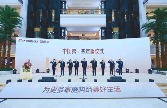 2024大明宫建材家居“中国第一签·壹诺签金”誓师启动大会圆满成功(图14)