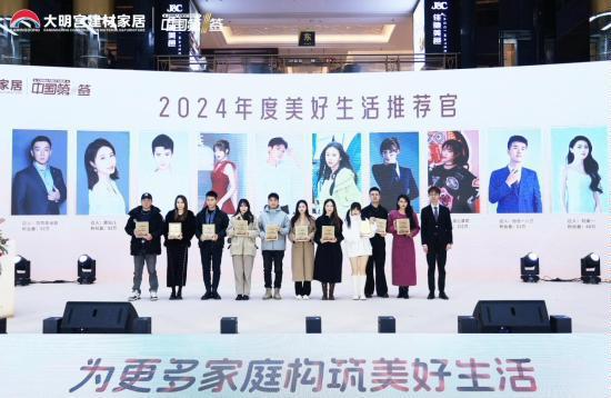 2024大明宫建材家居“中国第一签·壹诺签金”誓师启动大会圆满成功(图11)