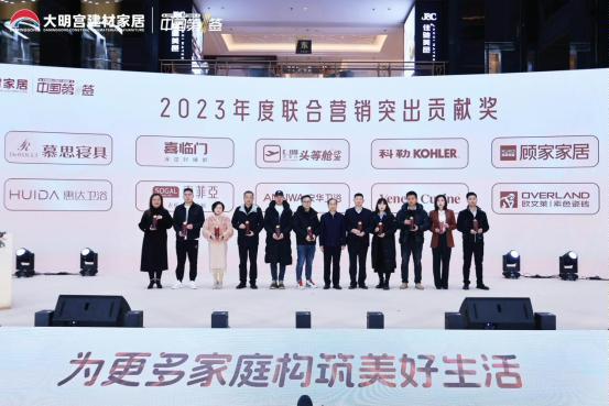 2024大明宫建材家居“中国第一签·壹诺签金”誓师启动大会圆满成功(图9)