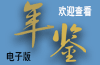 中装新网(图1)