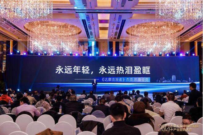 “预见2024· 第五届中国泛家居产业趋势大会”在北京圆满落幕(图18)