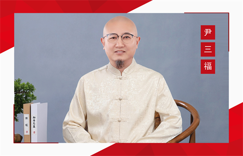 2024第二期“中国周易行业十大领军人物”揭晓(图5)