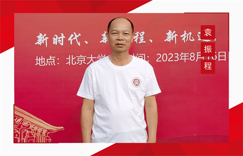 2024第二期“中国周易行业十大领军人物”揭晓(图6)