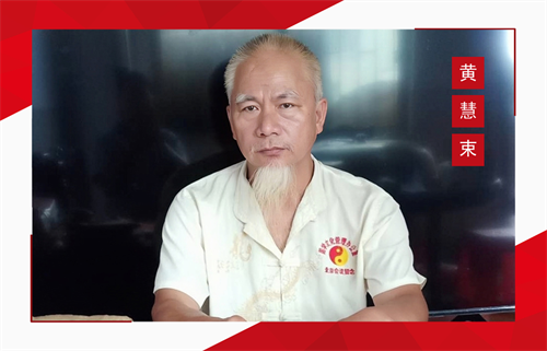 2024第二期“中国周易行业十大领军人物”揭晓(图8)