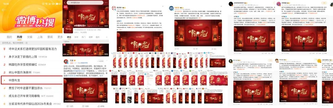 《中国有龙》是区区凡人偏要上天入海(图4)