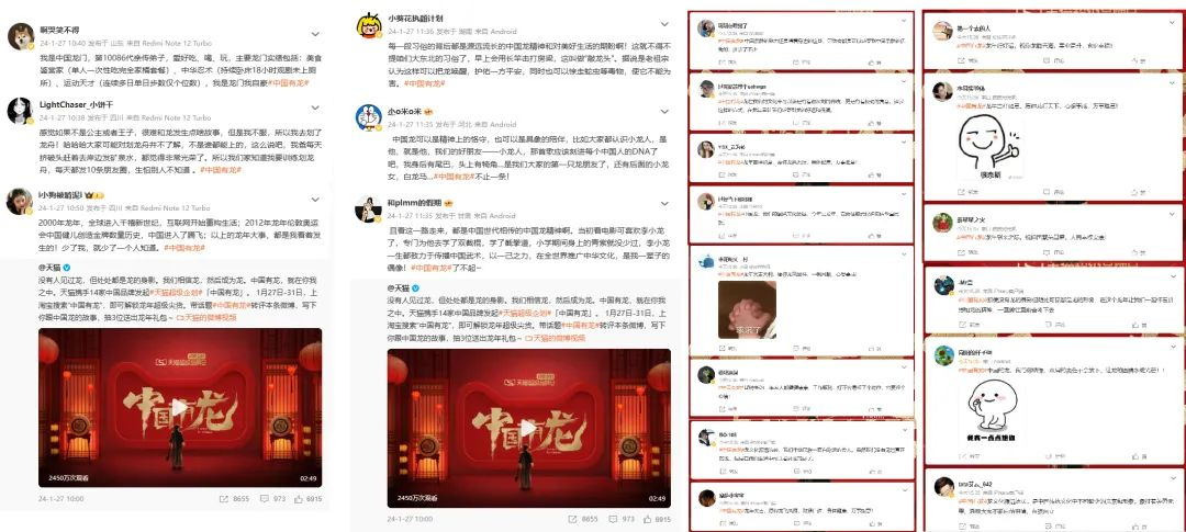 《中国有龙》是区区凡人偏要上天入海(图5)