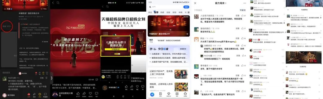 《中国有龙》是区区凡人偏要上天入海(图6)