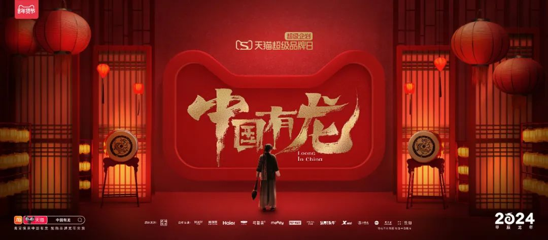 《中国有龙》是区区凡人偏要上天入海(图7)