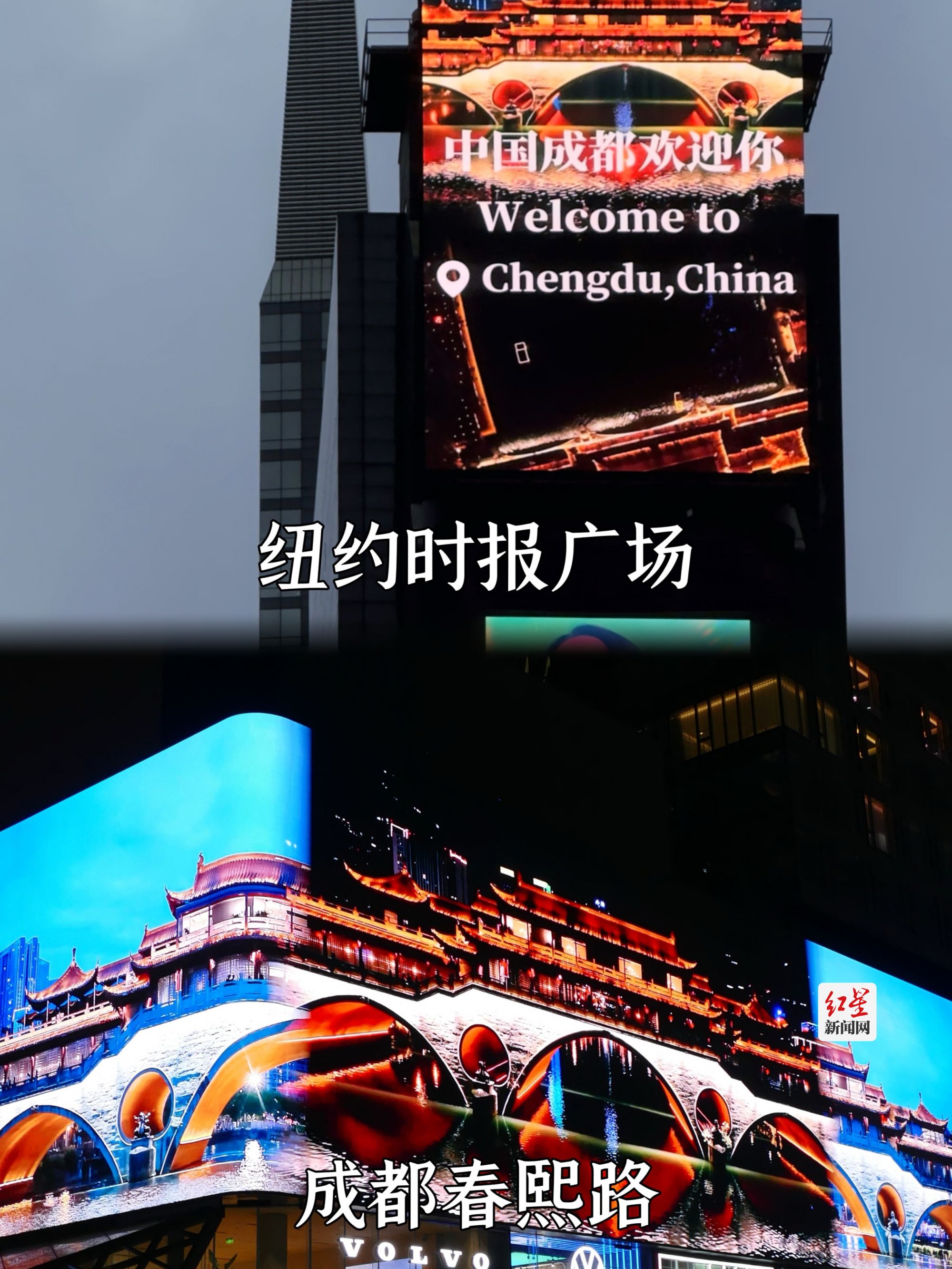 成都夜游锦江亮相广场 邀海内外游客来过巴蜀风味中国年(图2)