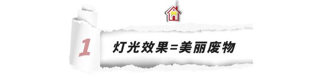 入住后才明白！中国家庭过渡装修的5个设计原来全是在浪费钱(图3)