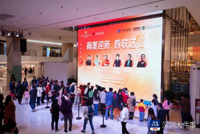 100多场新春主题活动为在深市民奏响新春“阅”章(图3) 100多场新春主题活动为在深市民奏响新春“阅”章(图3)