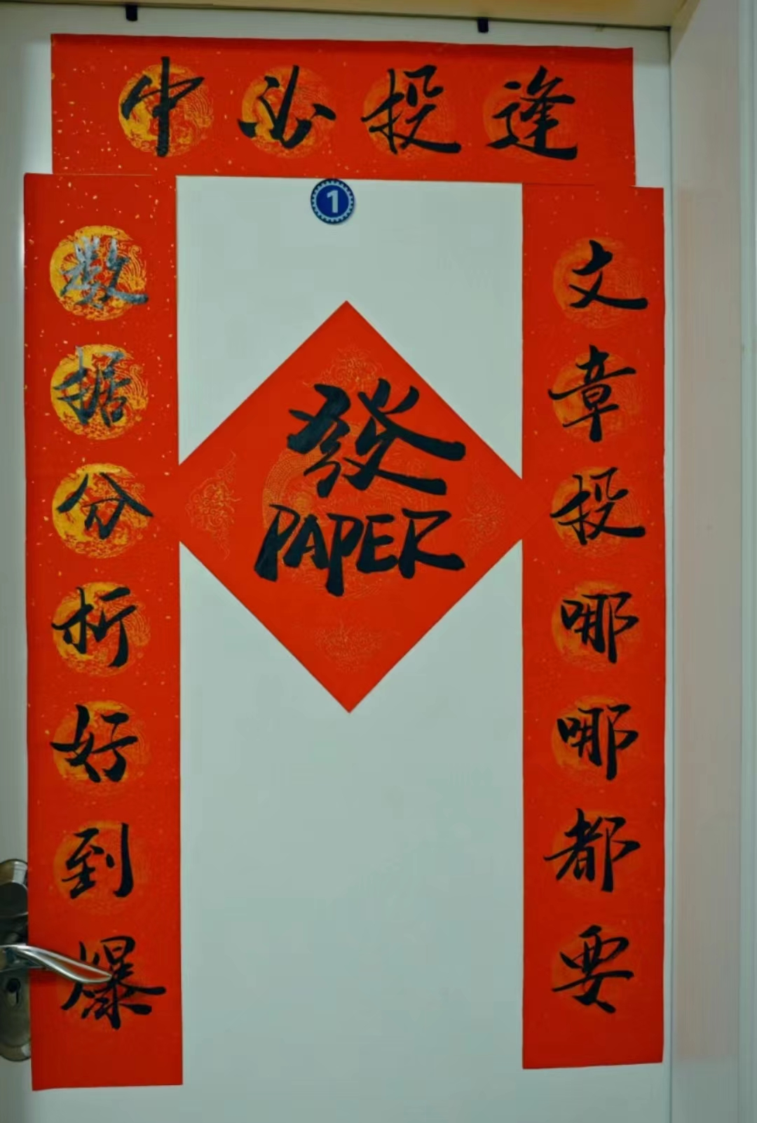 手写毛笔字、画漫画网友分享自家春联喜迎龙年(图1)