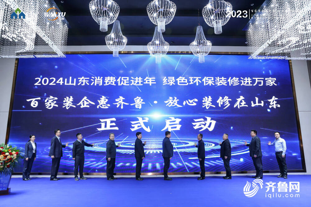 山东首批10人装饰消费维权志愿者“上岗” 打通家装维权“绿色通道”(图1)