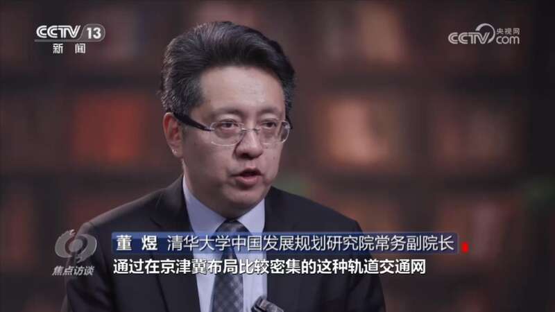 焦点访谈:十年 一张蓝图的京津冀(图4) 焦点访谈:十年 一张蓝图的京津冀(图4)