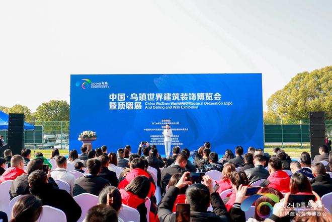 汇聚400+品牌 2024乌镇世界建筑装饰博览会盛大开幕(图2)