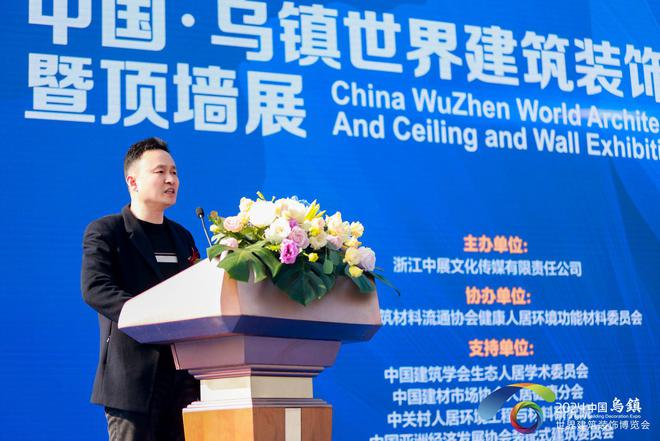 汇聚400+品牌 2024乌镇世界建筑装饰博览会盛大开幕(图6)