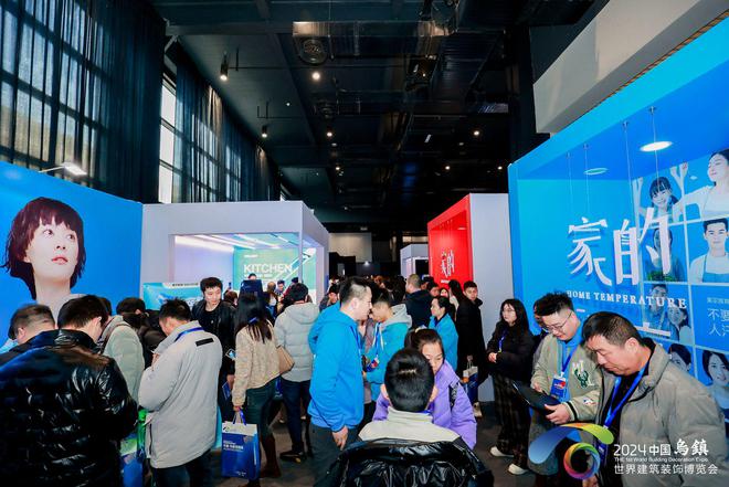 汇聚400+品牌 2024乌镇世界建筑装饰博览会盛大开幕(图8)