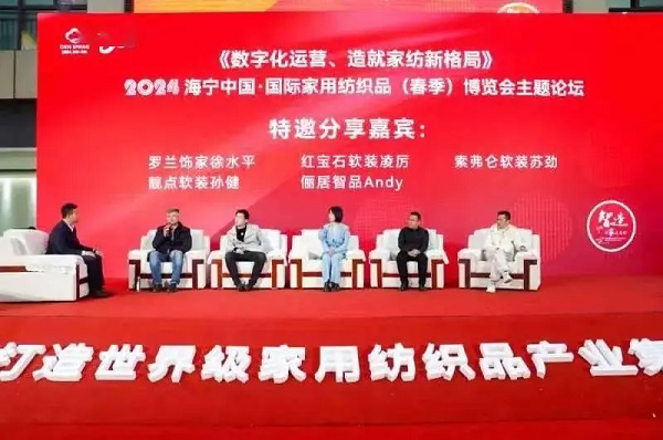 2024海宁春季家纺博览会 从“新”出发(图15)