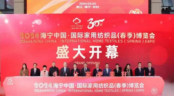 2024海宁家纺博览会展现家纺发展新趋势(图1)