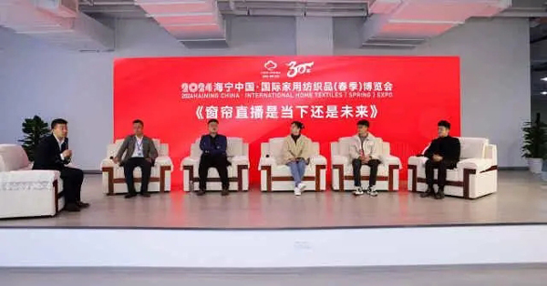 2024海宁家纺博览会展现家纺发展新趋势(图2)