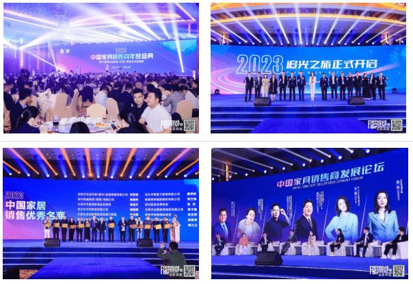 家居璀璨盛典携手共赴新征程 ——2024中国家具销售商年度盛典即将启幕(图3)