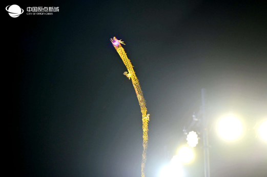 “一带一路”智能家居产业大会暨2024西安当代设计周启动会、2024中国原点龙文化盛世庆典暨高峰论坛、中国原点新城3年度商户答谢会成功举办！(图5)