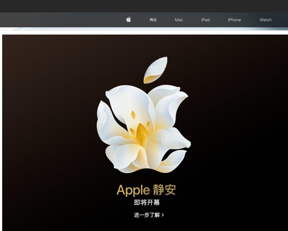 将增加在华投资！苹果官宣：新设应用研究实验室！中国规格最高旗舰店也将在上海开业(图1)