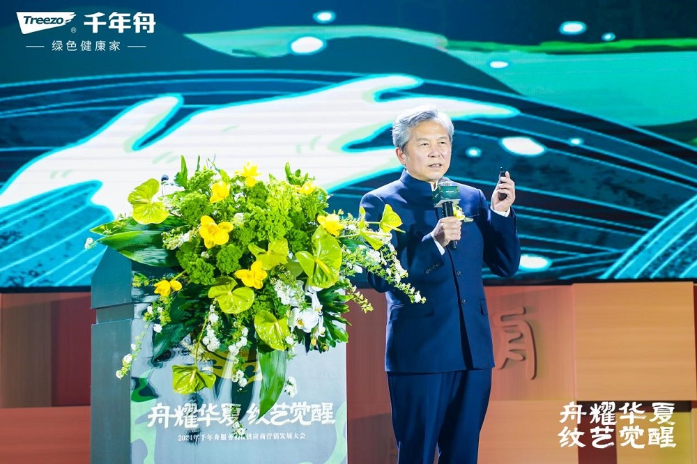 龙抬头千舟竞渡！千年舟2024年营销发展大会“舟耀华夏·纹艺觉醒”圆满落幕(图2)
