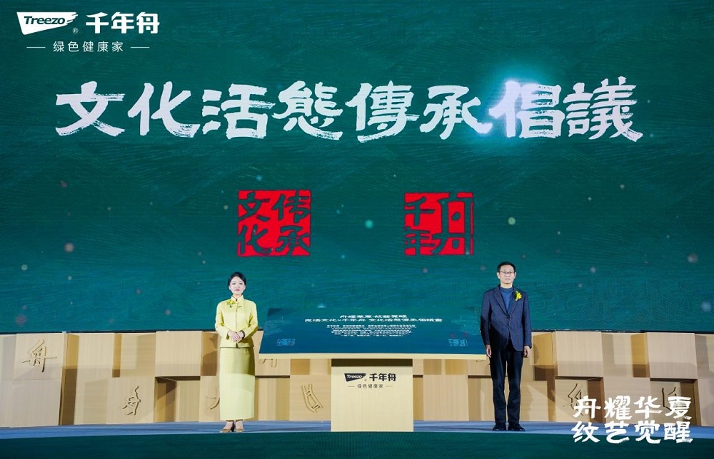 龙抬头千舟竞渡！千年舟2024年营销发展大会“舟耀华夏·纹艺觉醒”圆满落幕(图5)