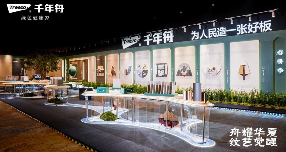 龙抬头千舟竞渡！千年舟2024年营销发展大会“舟耀华夏·纹艺觉醒”圆满落幕(图7)