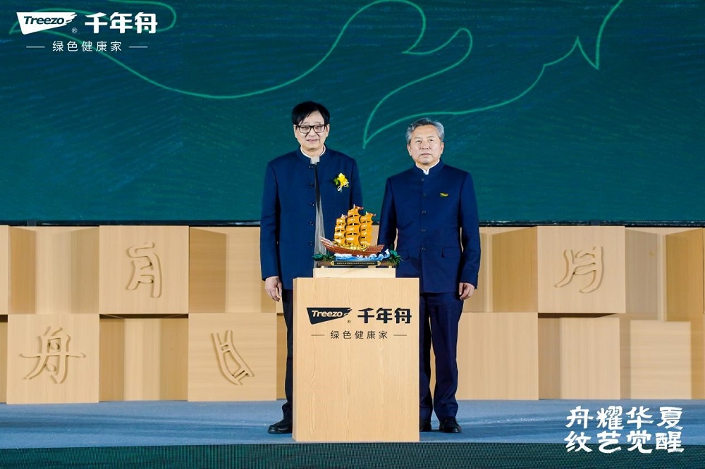 龙抬头千舟竞渡！千年舟2024年营销发展大会“舟耀华夏·纹艺觉醒”圆满落幕(图6)