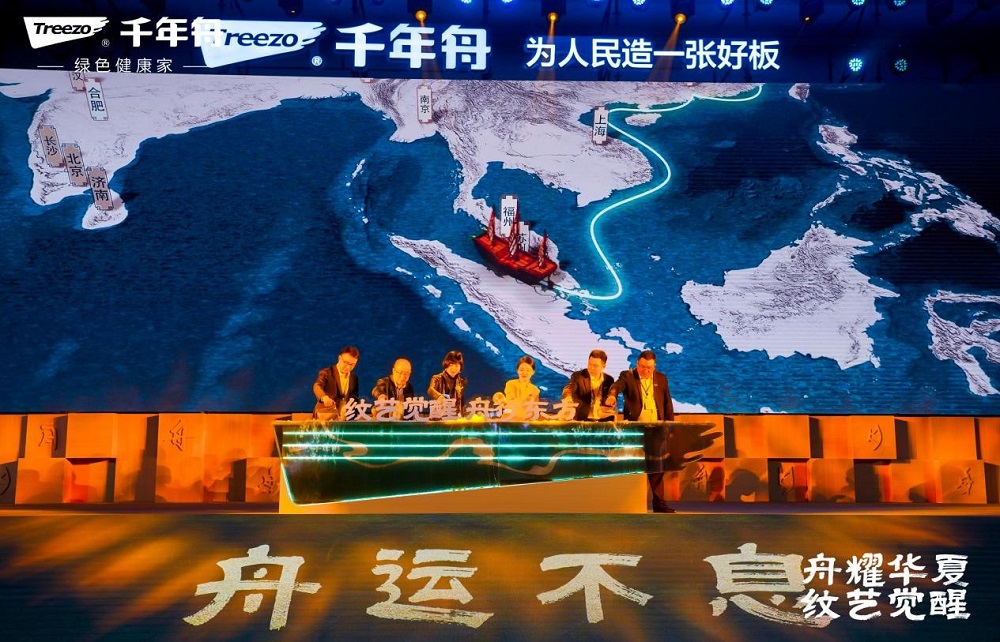 龙抬头千舟竞渡！千年舟2024年营销发展大会“舟耀华夏·纹艺觉醒”圆满落幕(图8)