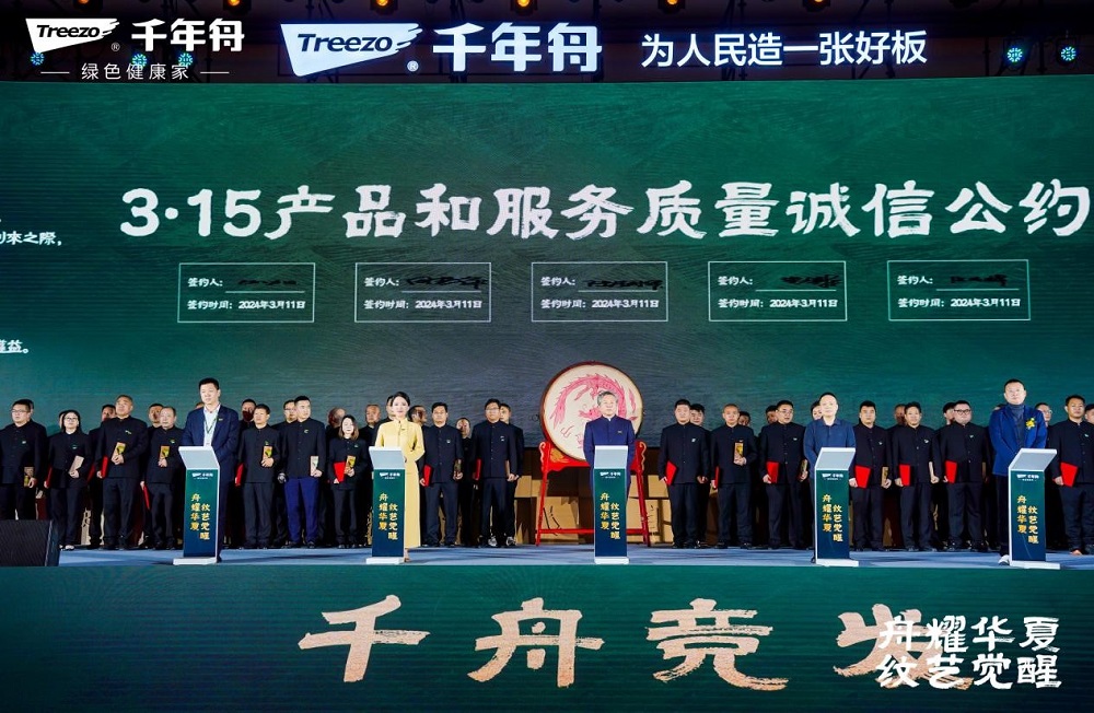 龙抬头千舟竞渡！千年舟2024年营销发展大会“舟耀华夏·纹艺觉醒”圆满落幕(图10)