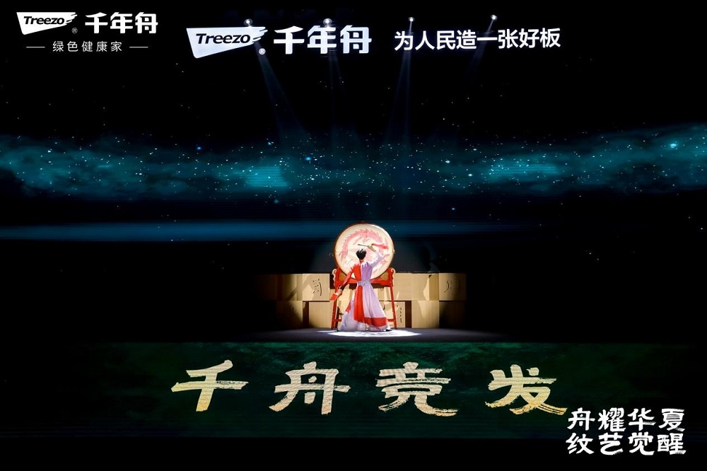 龙抬头千舟竞渡！千年舟2024年营销发展大会“舟耀华夏·纹艺觉醒”圆满落幕(图11)