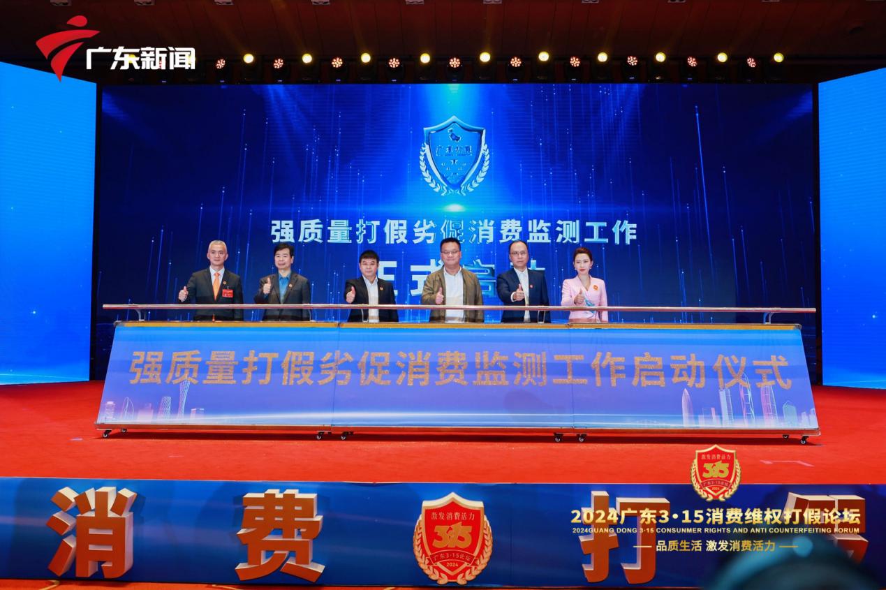 振兴消费华浔品味装饰集团助力广东3·15论坛(图4)