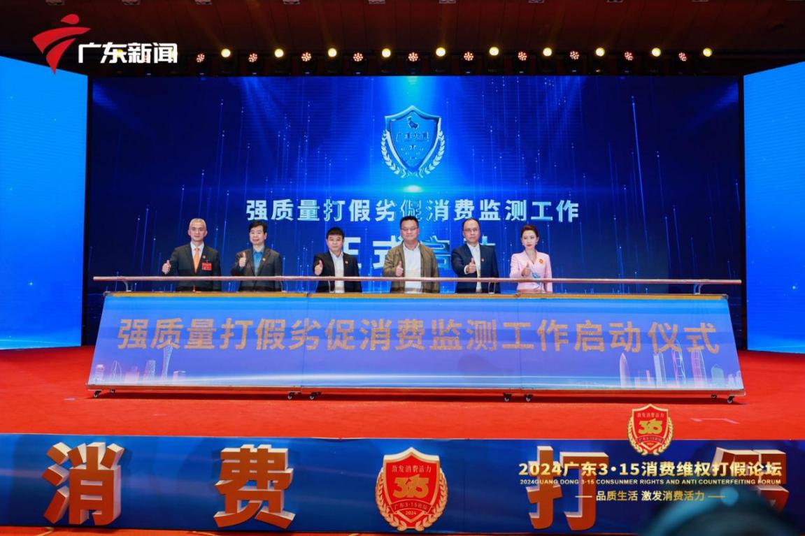 华浔品味装饰集团在广东3·15消费维权打假论坛获殊荣(图3)