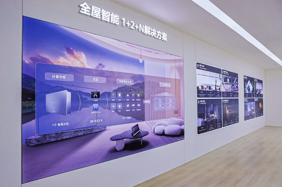 华为全屋智能登陆AWE 2024(图16) 华为全屋智能登陆AWE 2024(图16)