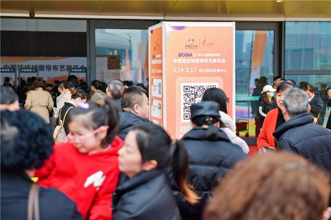 2024第十三届绍兴柯桥中国轻纺城窗帘布艺展览隆重举办(图1)
