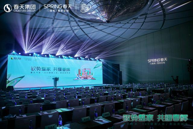 春天360健康人居整家新升级2024新品震撼亮相！(图5)