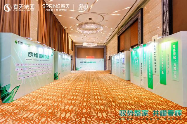 春天360健康人居整家新升级2024新品震撼亮相！(图7)